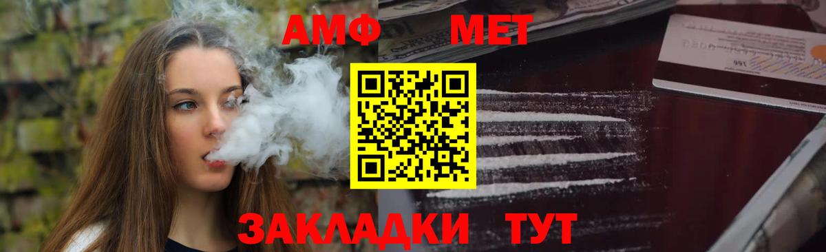 АМФЕТАМИН 97% Новочеркасск