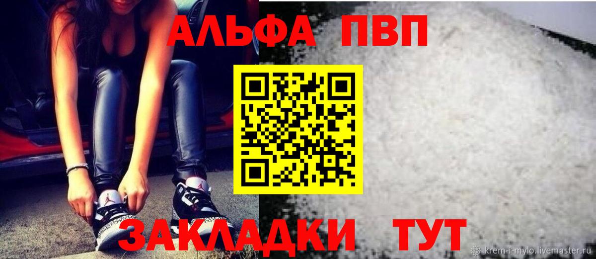 Alpha-PVP СК Новочеркасск