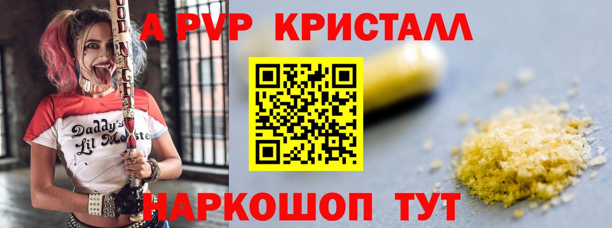 Новочеркасск  A-PVP мука  A-PVP СК  Alpha PVP СК КРИС  Вход с VPN 