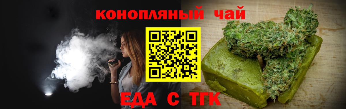 Печенье с ТГК конопля Новочеркасск