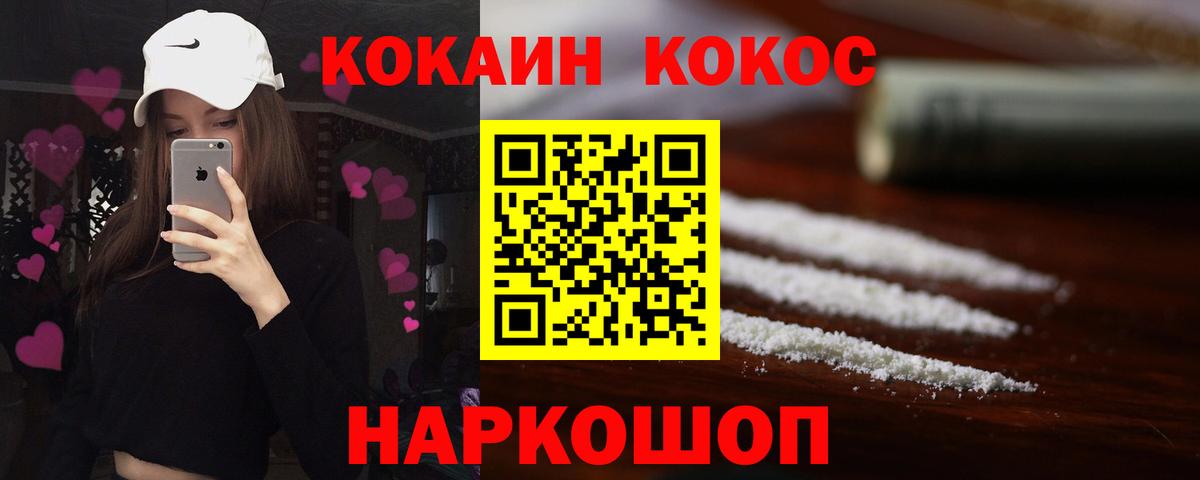 Новочеркасск  КОКАИН Перу  COCAIN Колумбийский  Вход с VPN 