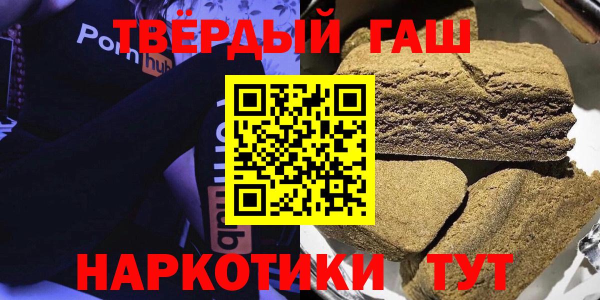 ГАШ Cannabis  Вход с VPN  Гашиш  Новочеркасск  Гашиш VHQ 
