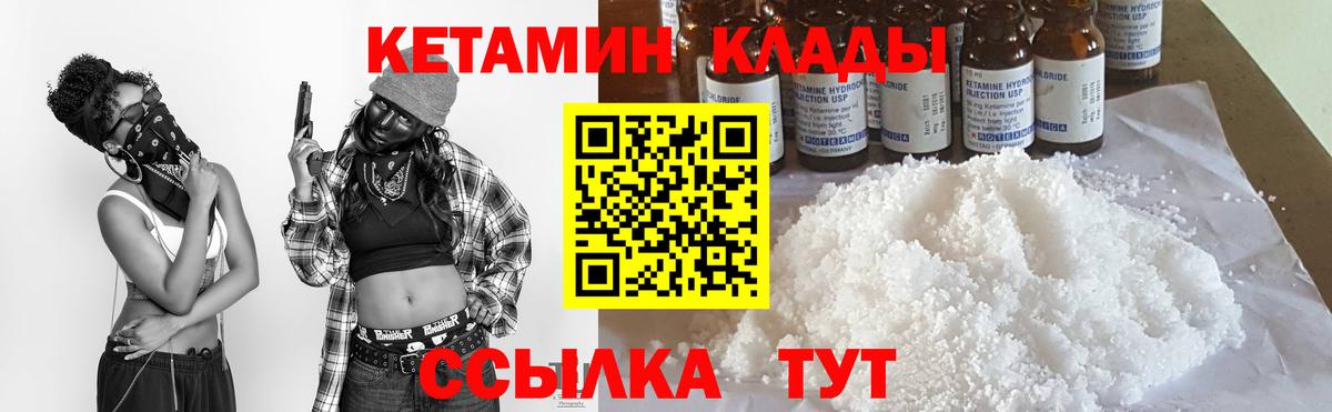 КЕТАМИН ketamine  Кетамин VHQ  Новочеркасск  Вход с VPN 