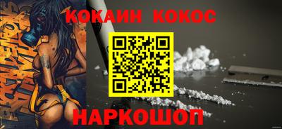 кокаин Гулькевичи