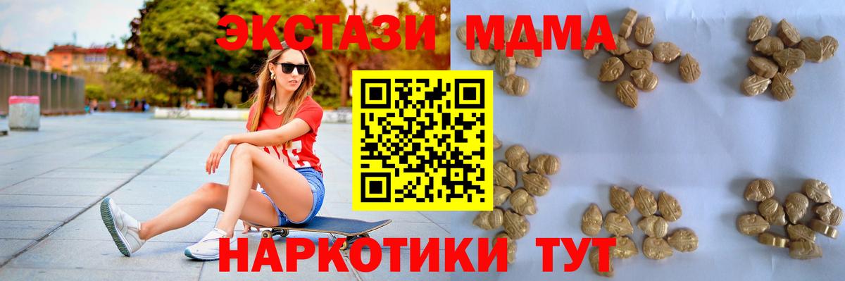 МДМА crystal  МДМА кристаллы  Вход с VPN  Новочеркасск 