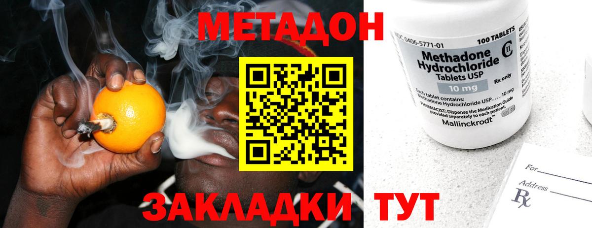 МЕТАДОН белоснежный  Вход с VPN  Метадон кристалл  hydra зеркало  Новочеркасск 