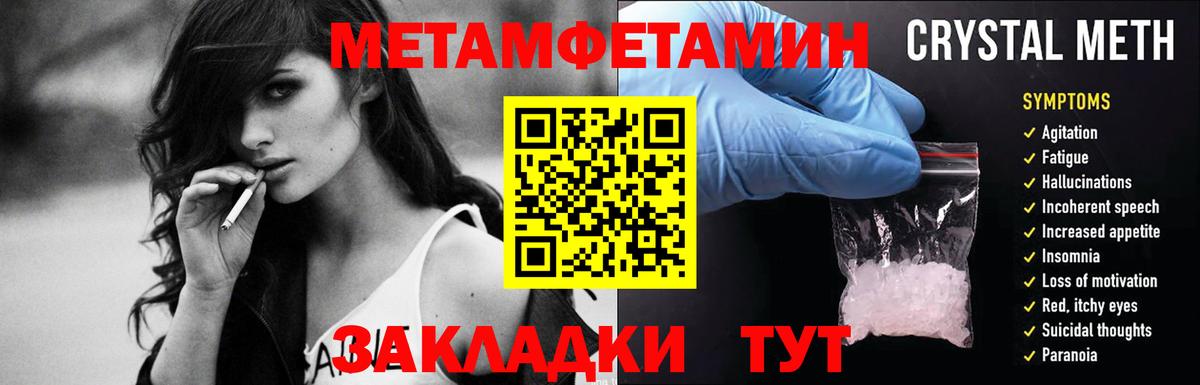 Первитин Декстрометамфетамин 99.9%  Первитин Декстрометамфетамин 99.9%  МЕТАМФЕТАМИН  Вход с VPN  Новочеркасск 