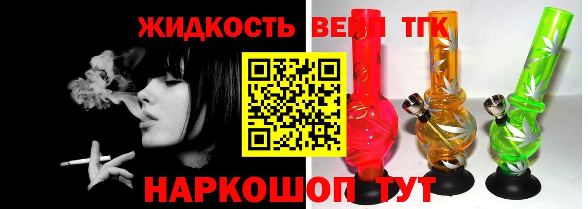 Дистиллят ТГК Wax  Дистиллят ТГК жижа  Новочеркасск  Вход с VPN 